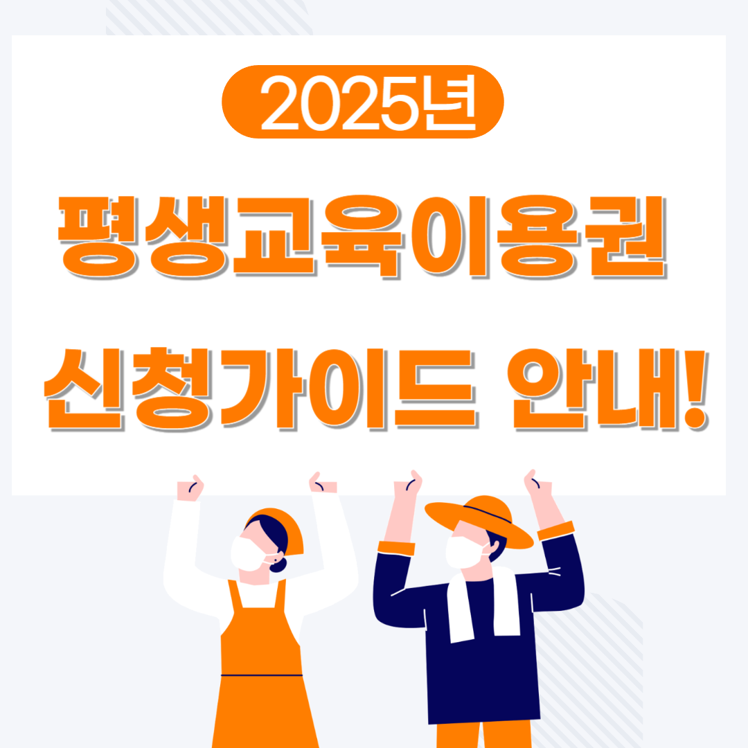 신청가이드 안내