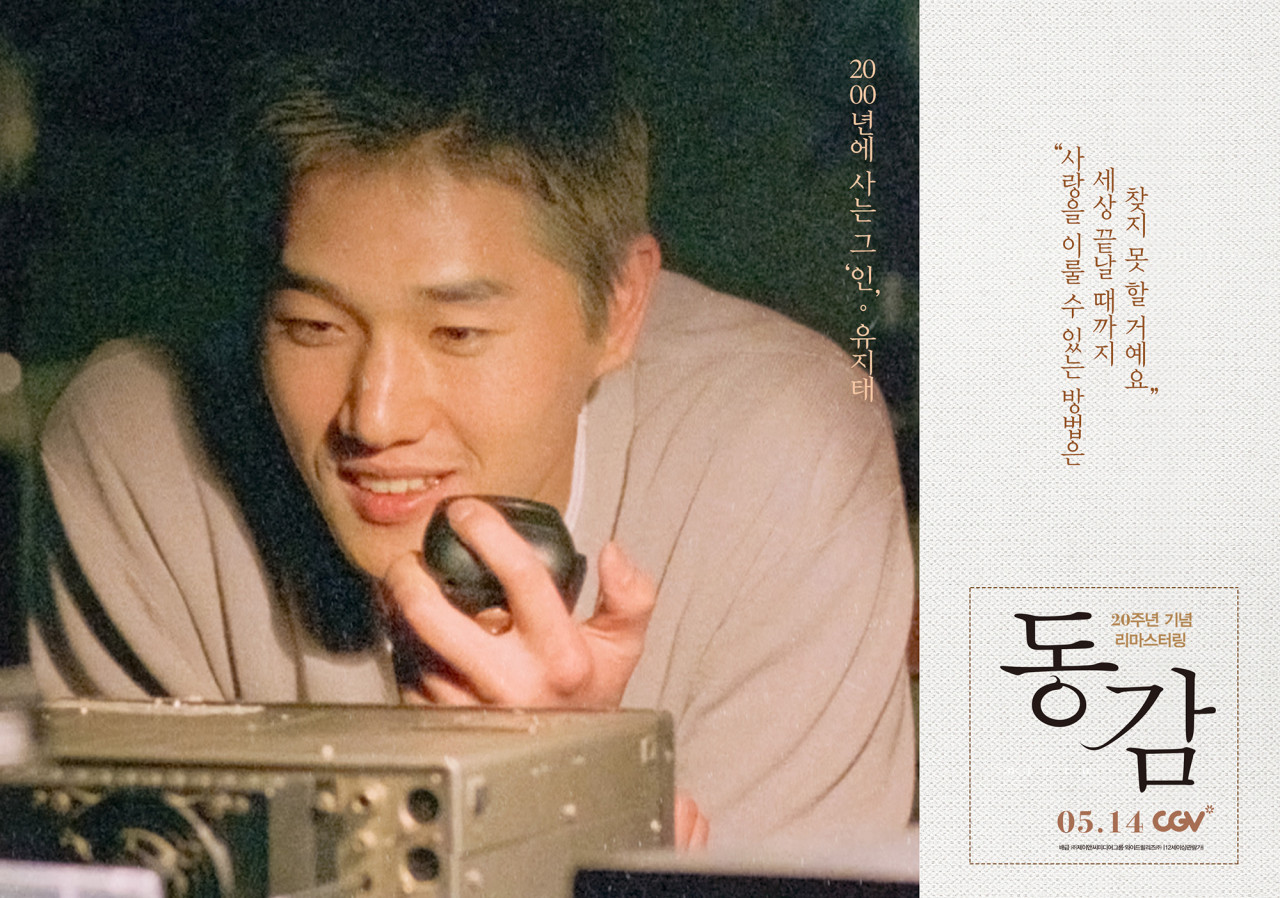 동감 네이버영화
