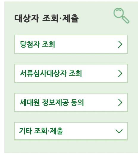 SH-인터넷-청약시스템