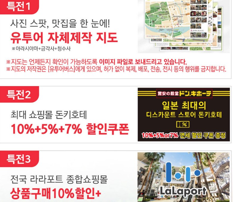 유투어 특전