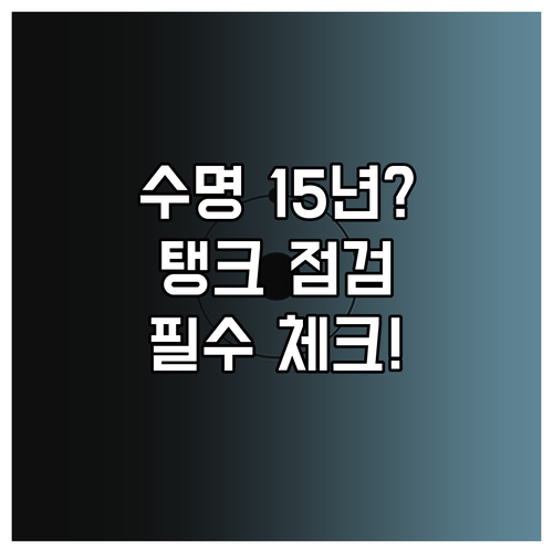 수소전기차 수소 탱크 15년 수명 기..