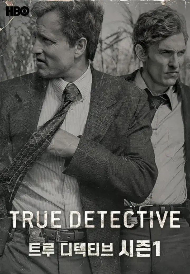 트루 디텍티브 시즌