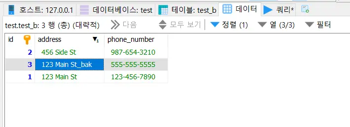 테이블 업데이트
