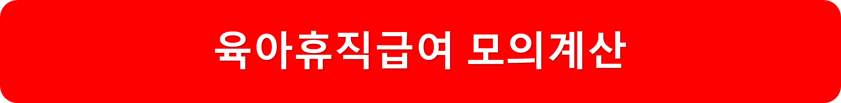 모의계산