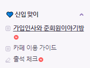 임영웅 팬카페 준회원 게시판