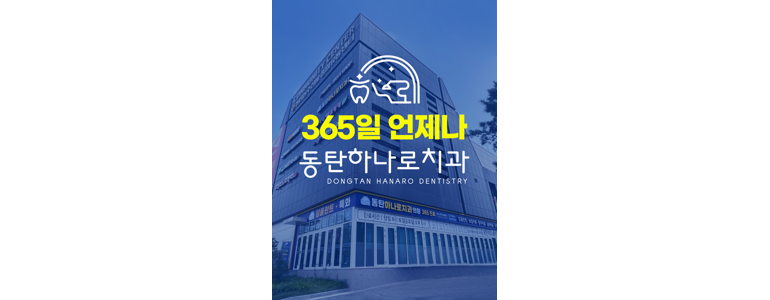 용인 기흥구 라미네이트