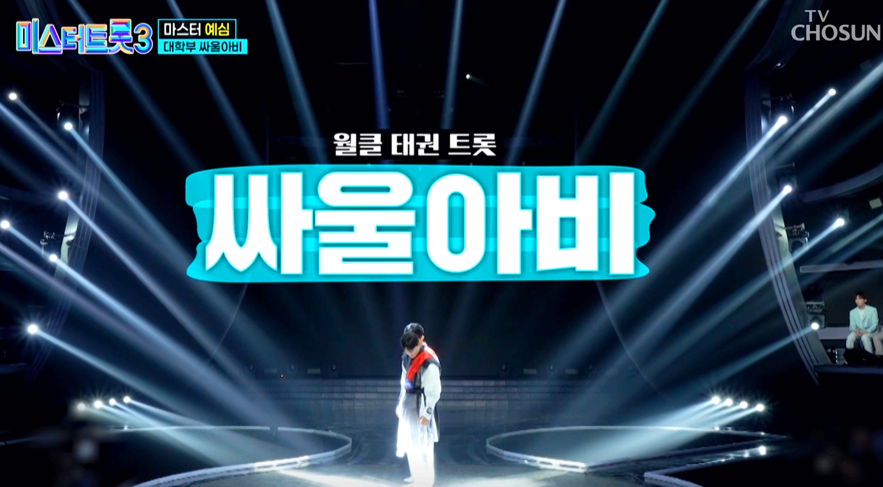 미스터트롯 3