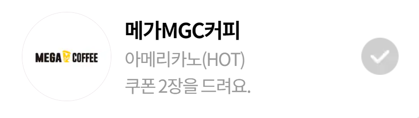 유독픽(유독PICK2) 가입하는 방법