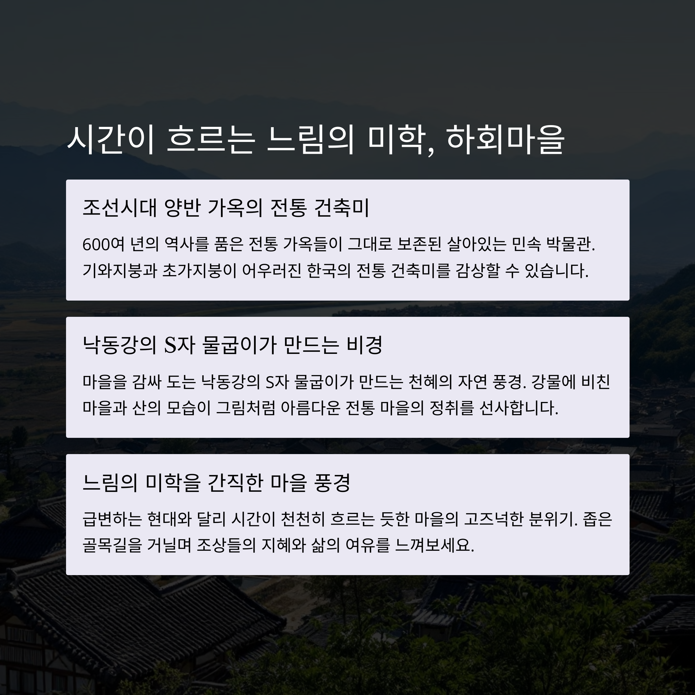 국내 힐링 명소 best5