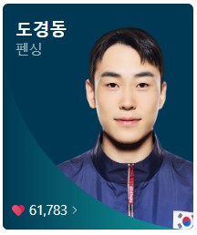 8월 1일 한국 경기 일정