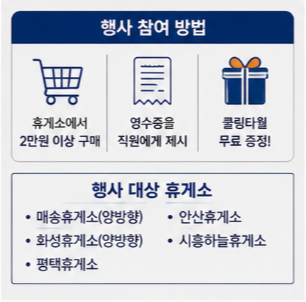 휴게소마다 다양한 여름 이벤트도 함께 진행