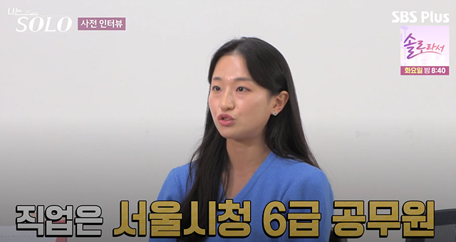 나는솔로 25기 여자 직업 나이 영숙, 순자, 영자, 옥순, 현숙, 미경 직업 나이 자기소개