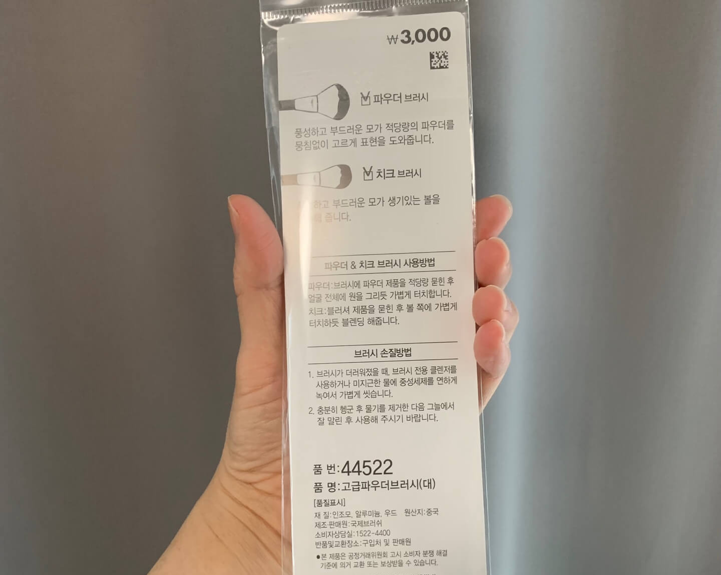 다이소파우더-브러쉬