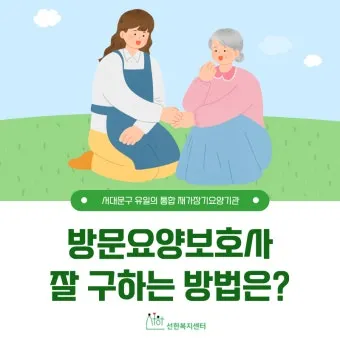 요양보호사 실습일지 작성법 실습시간 중 얻은 소중한 경험과 성장_9