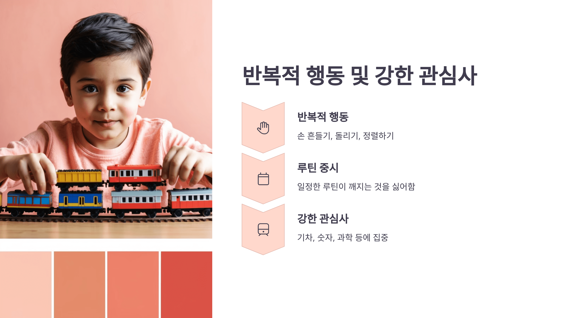 자폐 스펙트럼과 관련된 사진입니다.