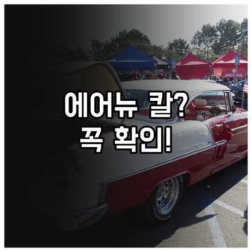 에어뉴질랜드 카카오톡 채널 및 추가 ..
