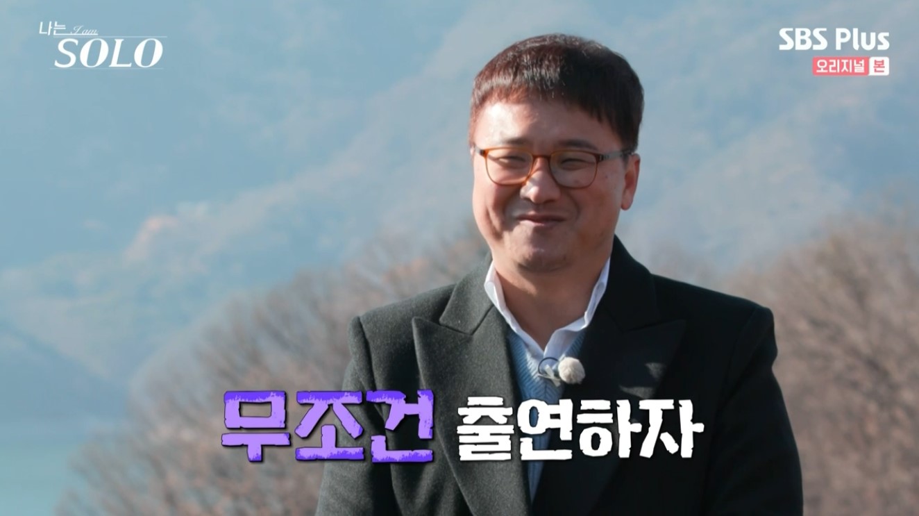 나는 솔로7기 영식