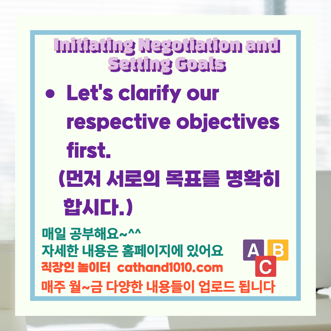 비즈니스영어, 직장인영어, 매일영어