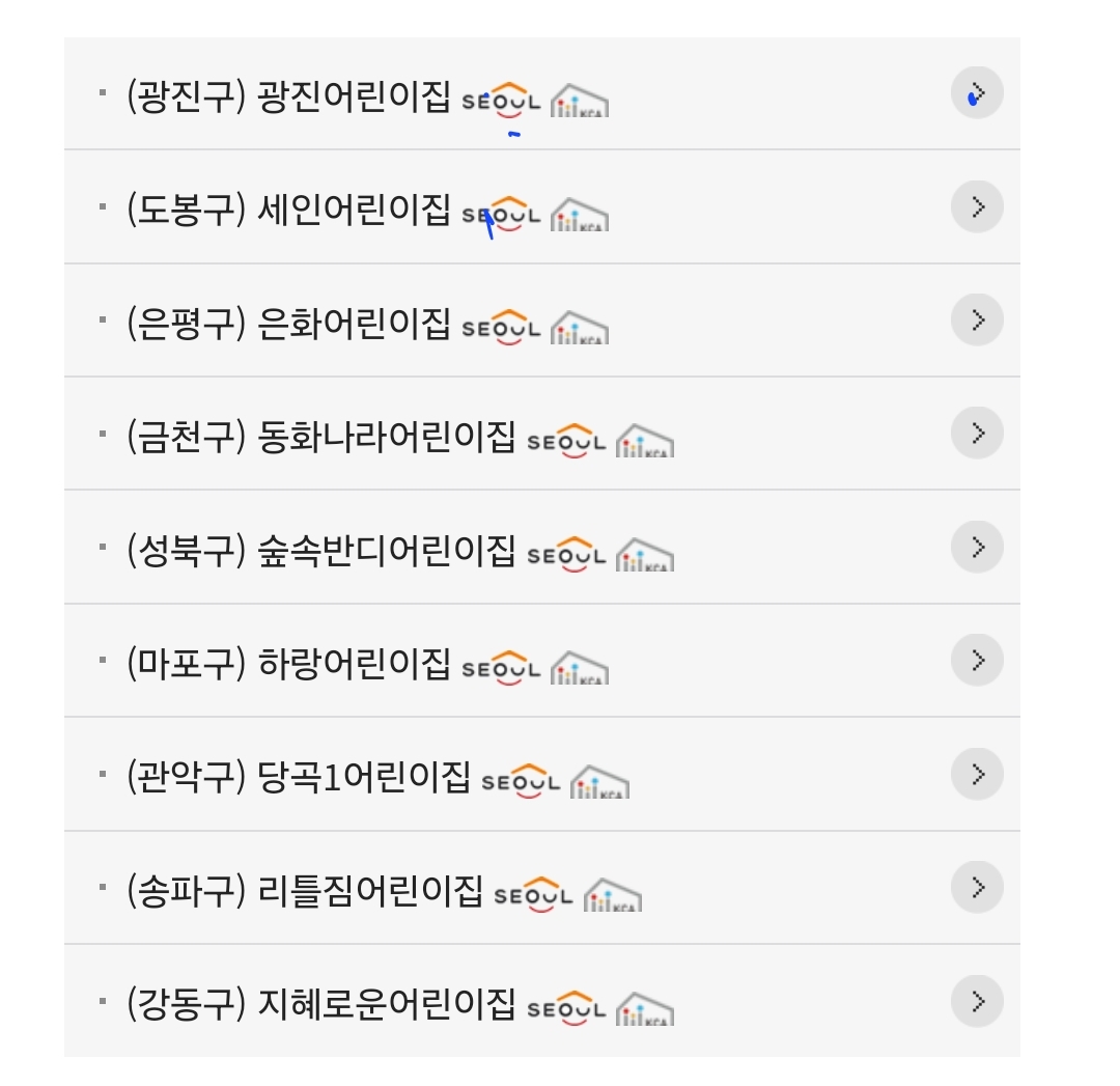 시간제전문 어린이집