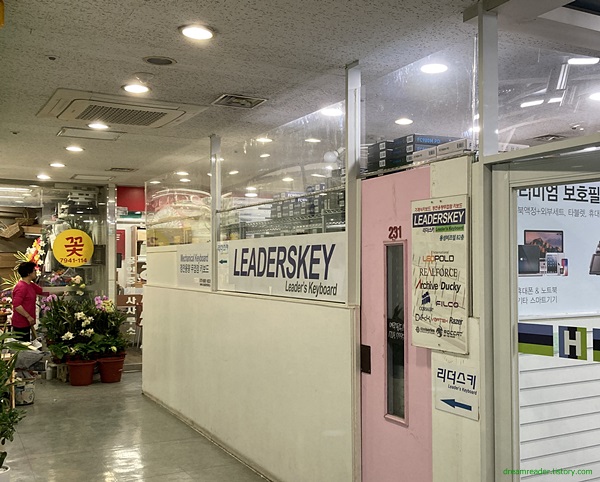 신용산역 주변 리더스키 매장