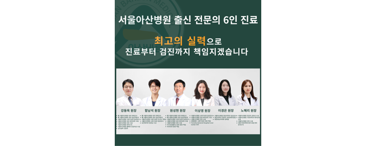 하남시 내과