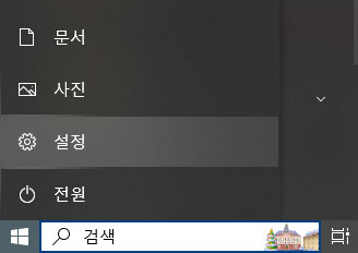 OneDrive-삭제