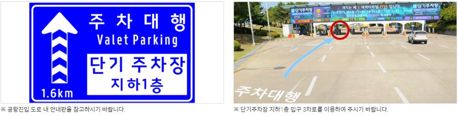 주차대행서비스