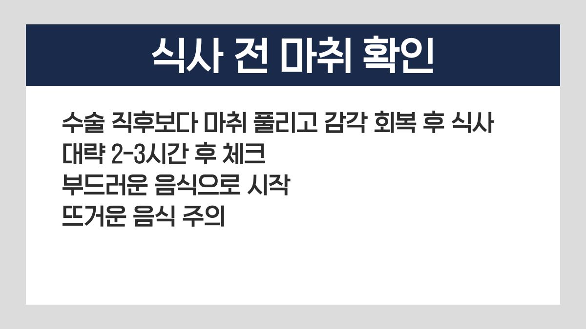 임플란트 당일 식사