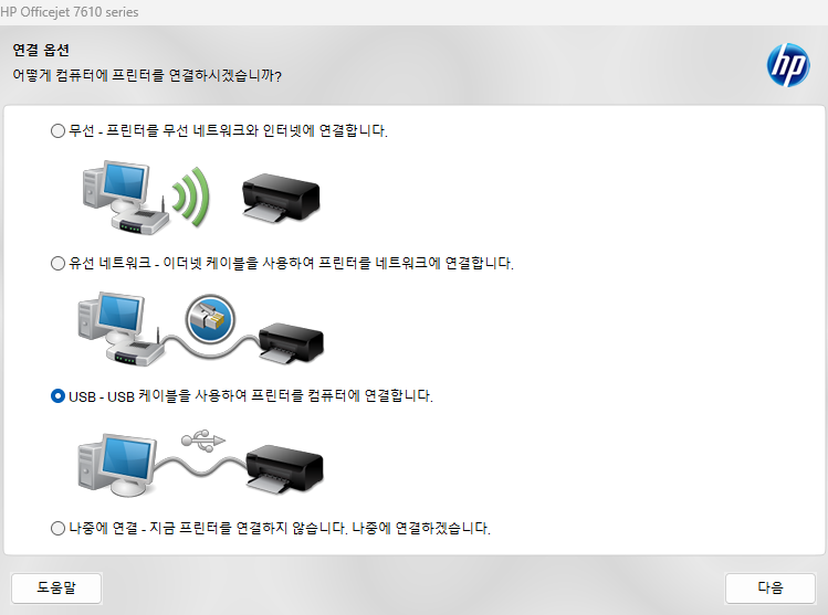 hp 프린터 드라이버 다운로드 총정리