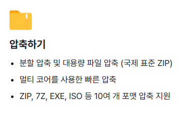 7z-압축-해제-반디집