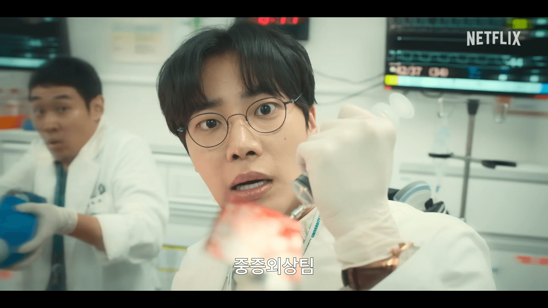 추영우-중증외상센터