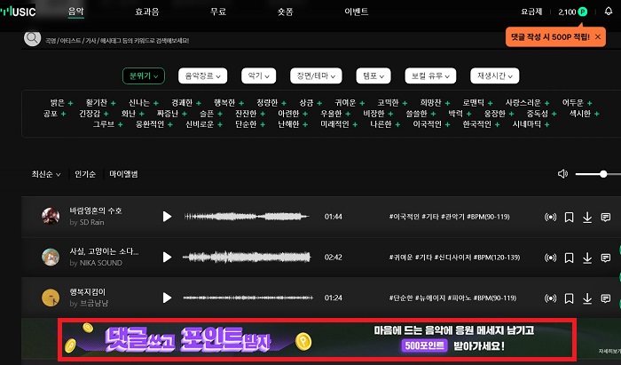 다양한 배경음악 장르