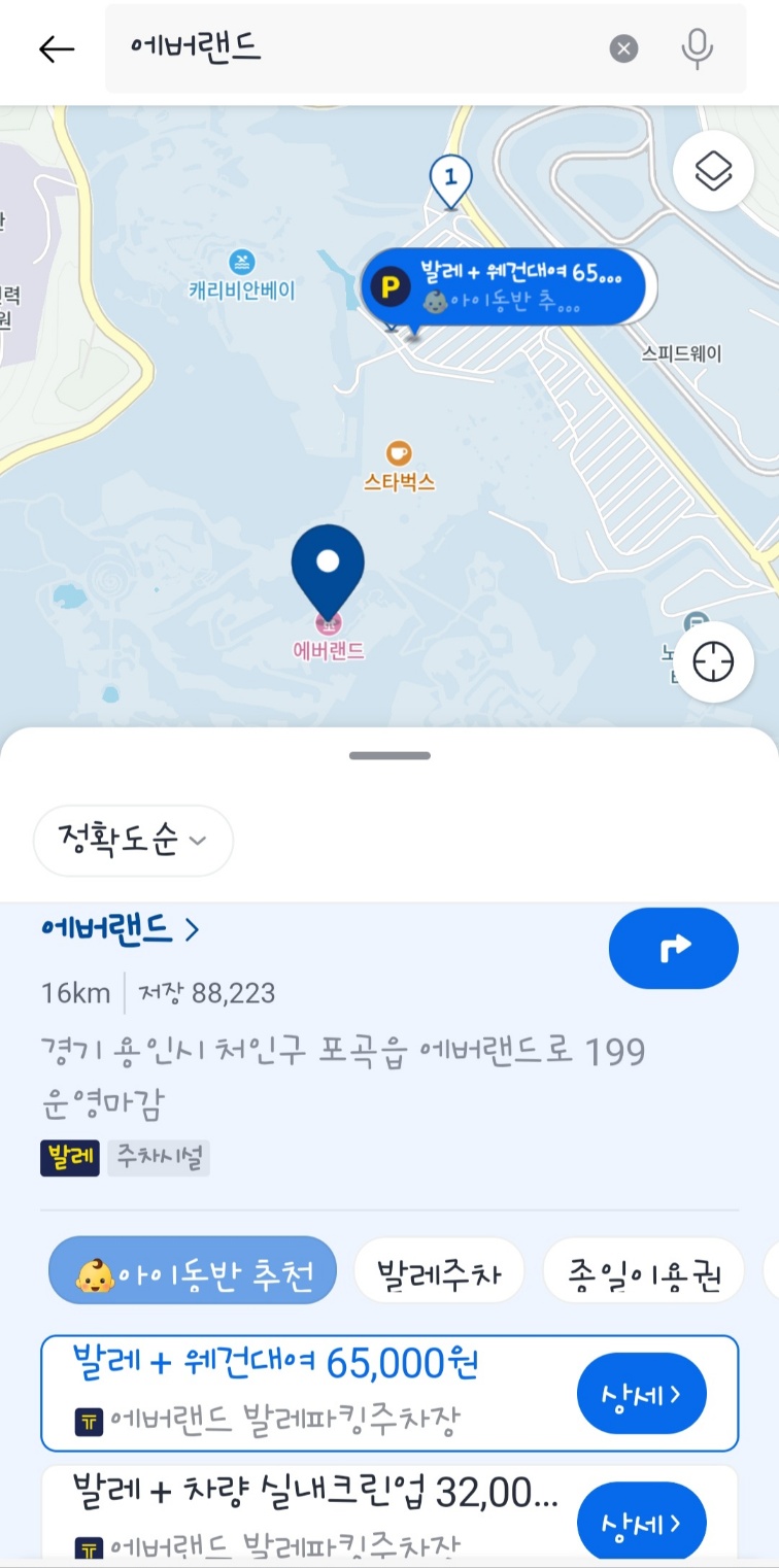 에버랜드 검색 사진