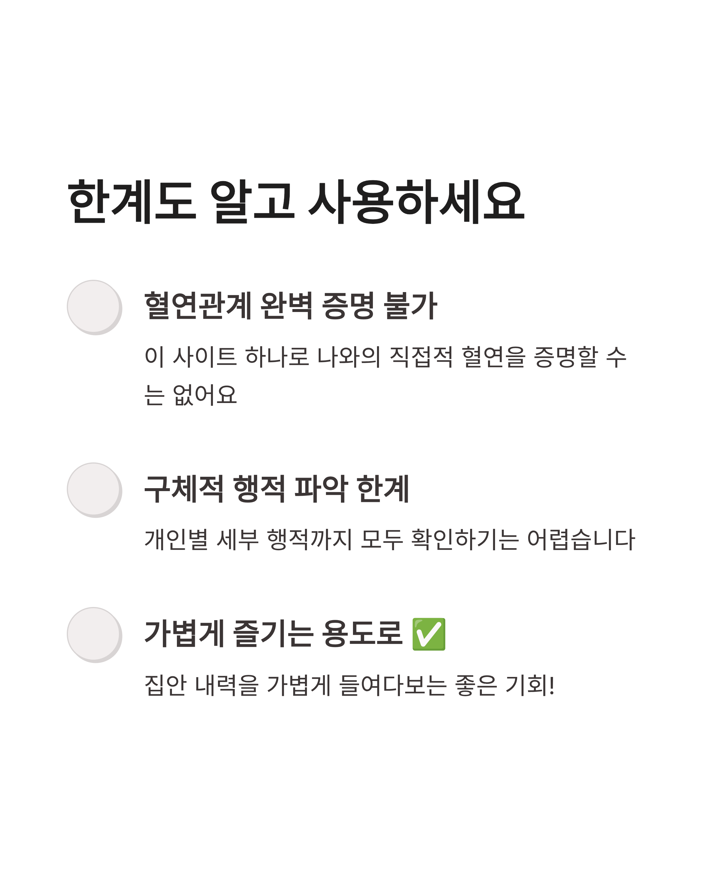 뿌리를 찾아서 사이트 접속 폭주하는 이유와 내 본관 찾는 법