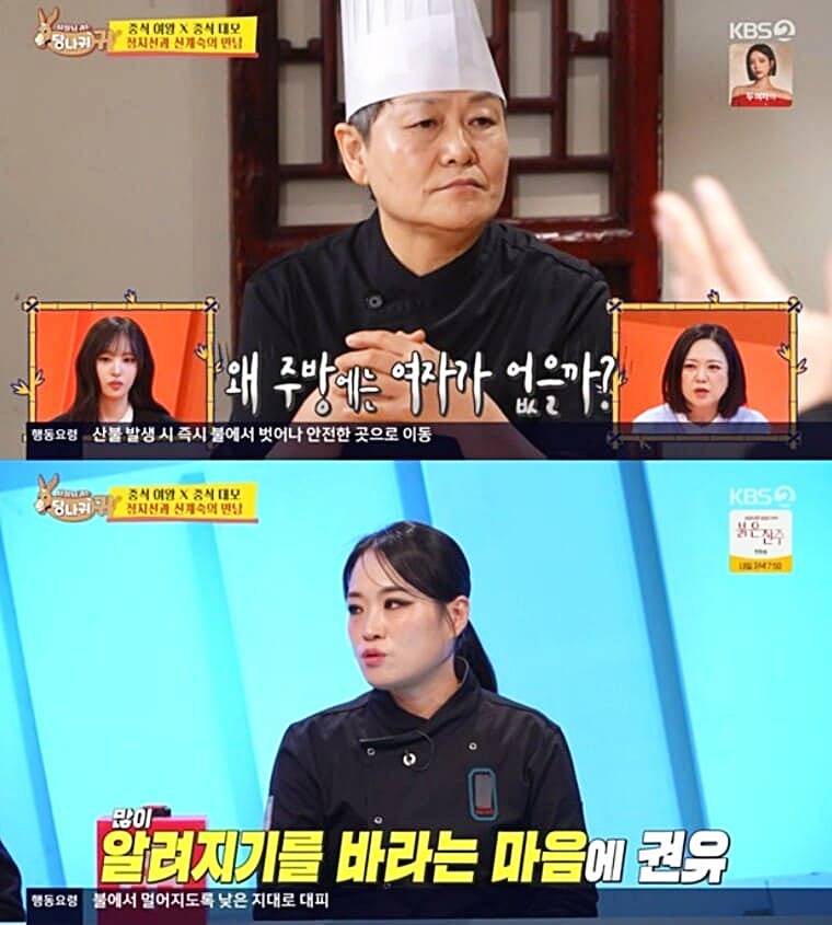 중식-셰프-방송인-신계숙
