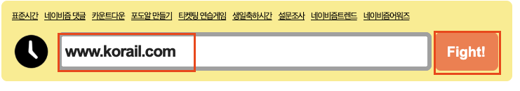 네이비즘에서 url 입력하는 화면