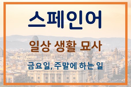 주말