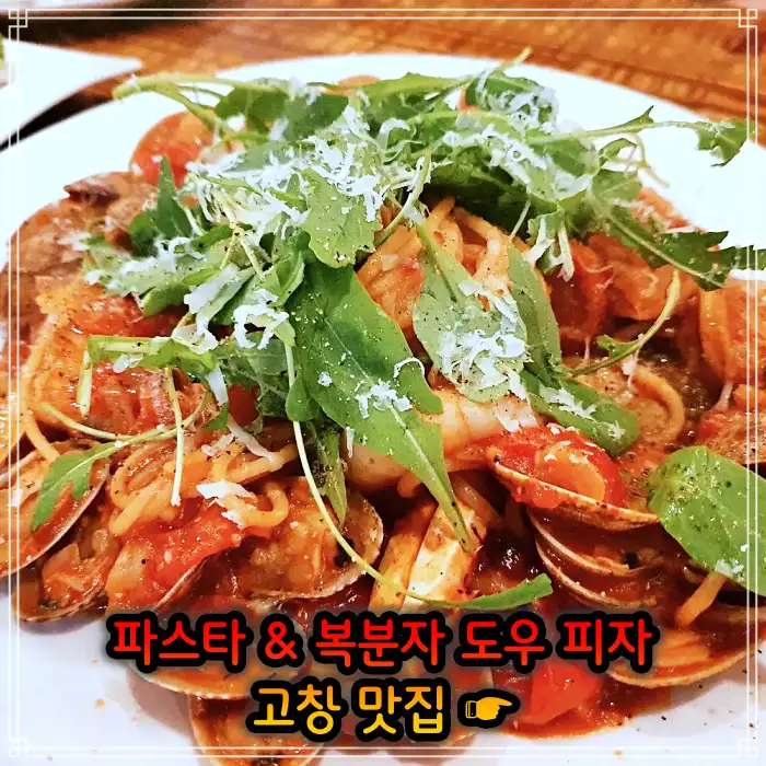 TJB 생방송투데이 전북 고창 지역 식재료 파스타, 복분자 도우 피자 맛집