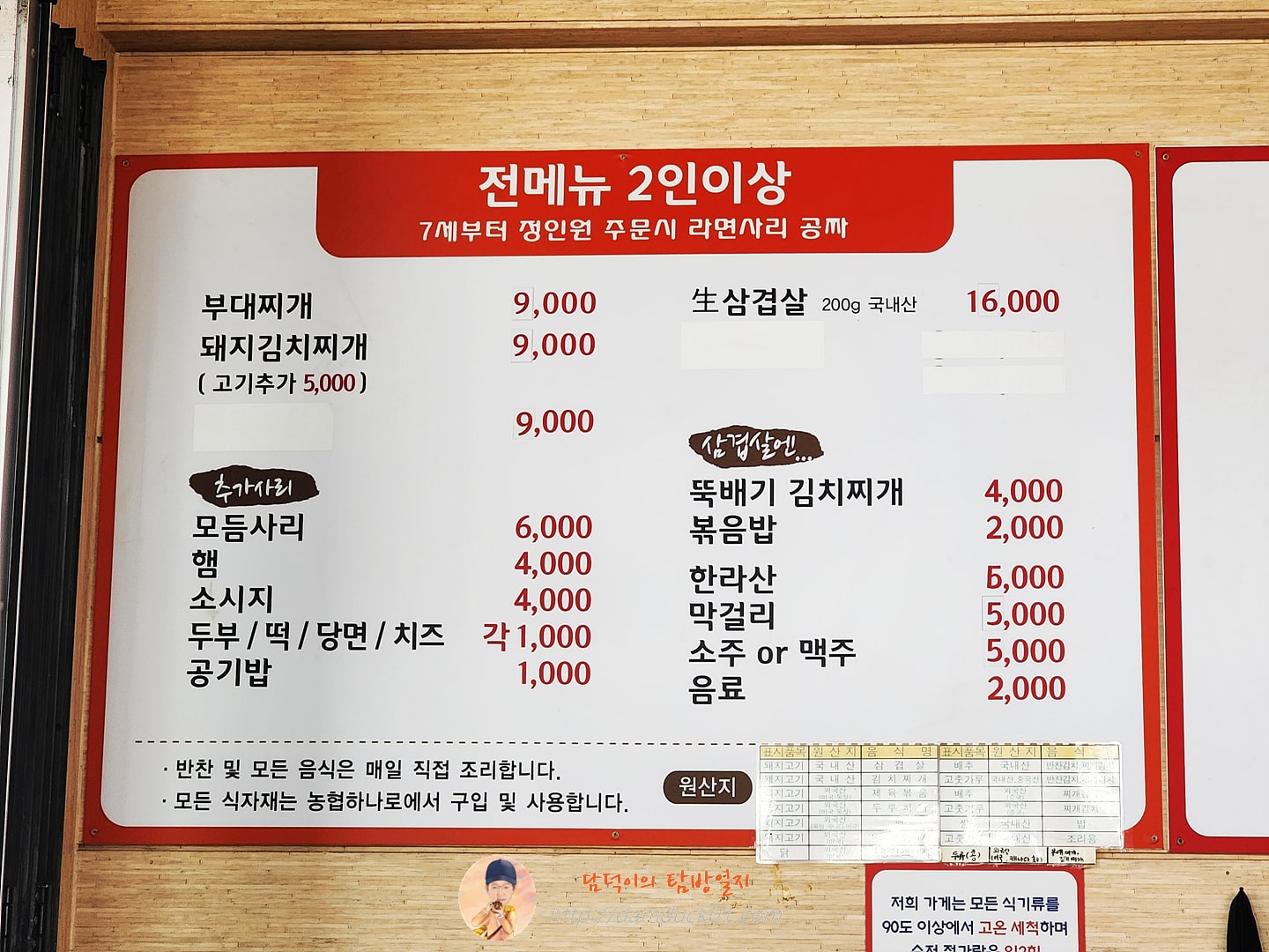 의정부부대찌개 메뉴