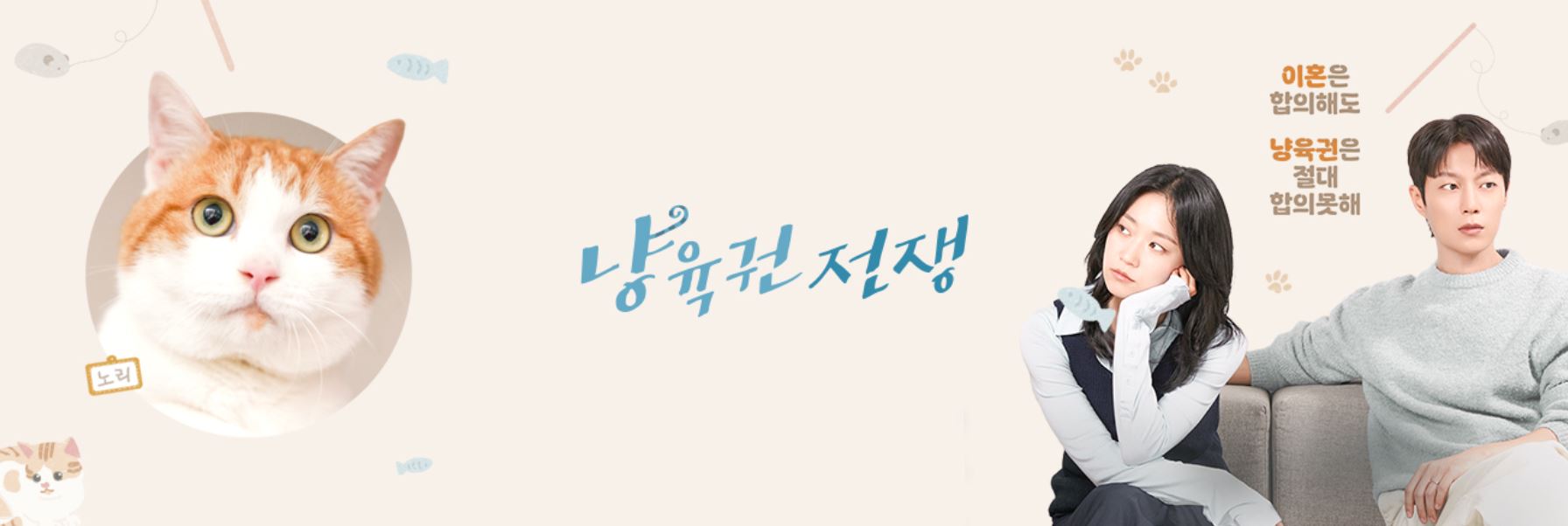 냥육권 전쟁