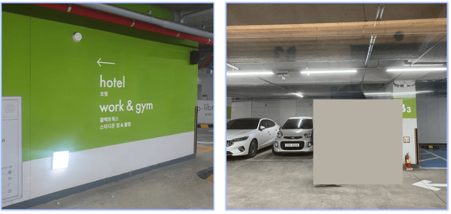 호텔-주차장
