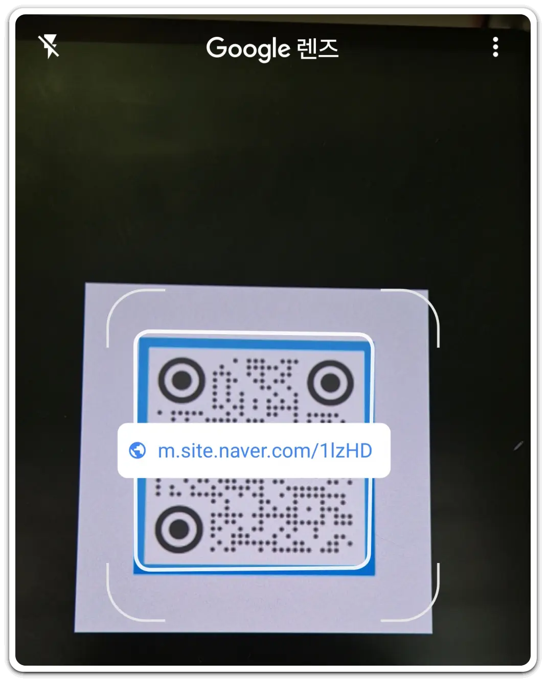 구글-렌즈-QR코드-스캔-방법