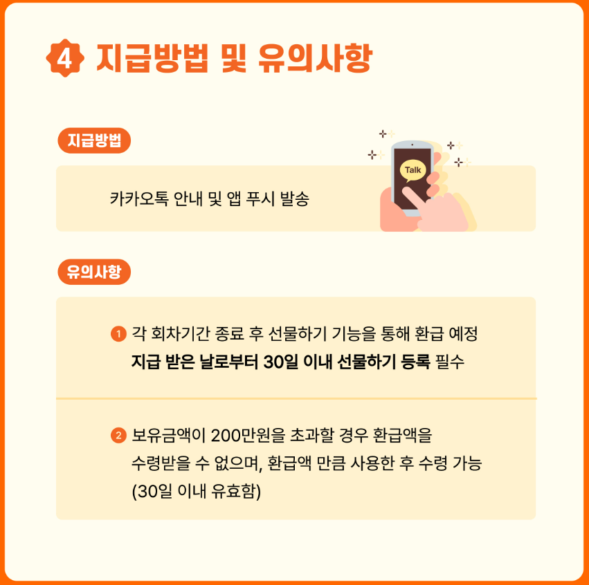 온누리상품권, 이제 앱으로 간편하게! 온누리앱 다운로드 방법