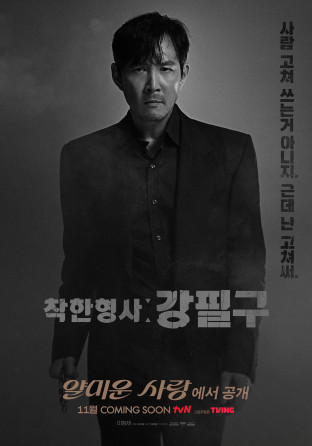 얄미운 사랑
