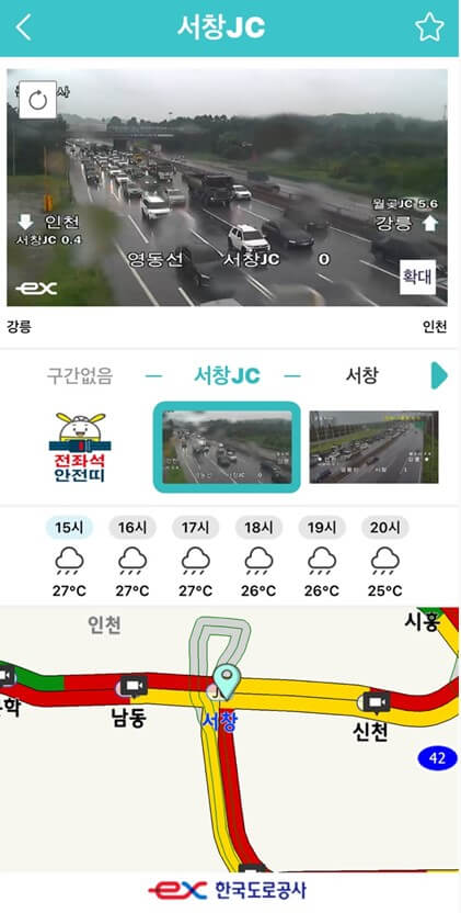 도로교통 cctv화면 예시