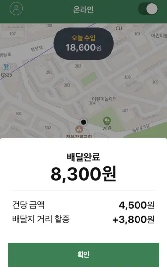 쿠팡이츠 배달파트너 배달 무료배달 자동차배달_19