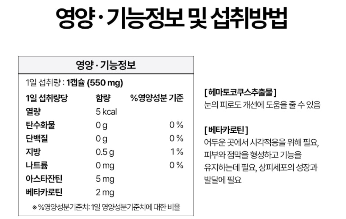 솔티스 눈 프로텍션 프로 S2 후기