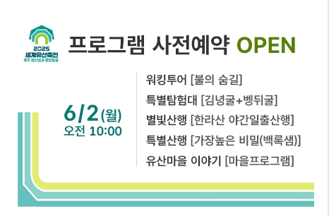 한라산-백록샘-예약