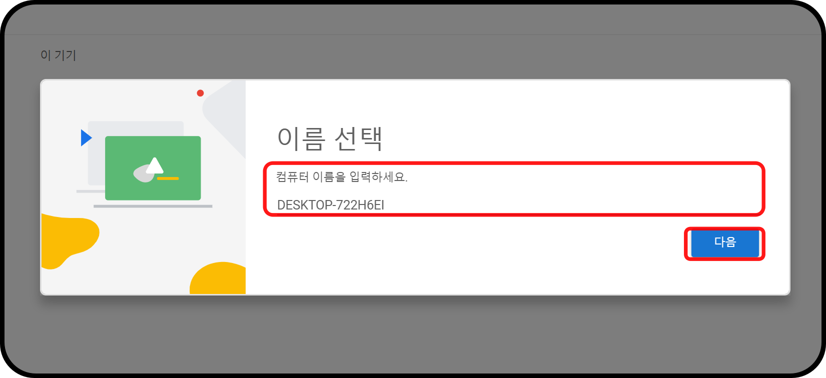 원격데스크톱