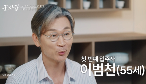 끝사랑 이범천 사기결혼 사기행각 논란 이범천 사진